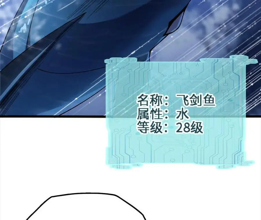 第62话 天江野钓71