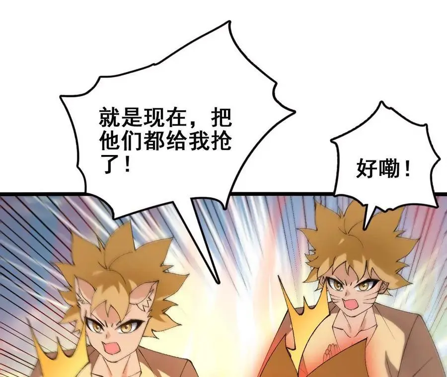 第77话 神秘人的实力17