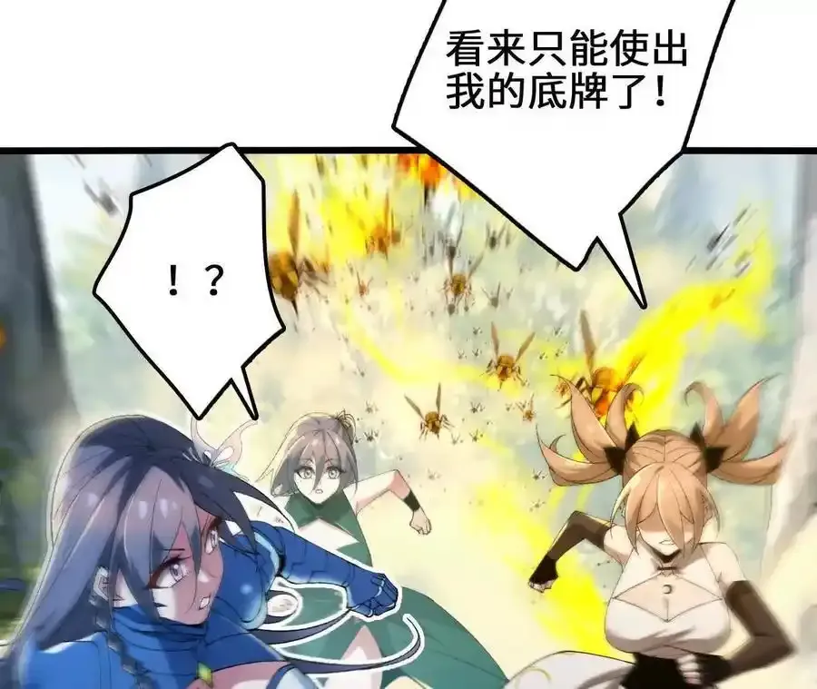 第109话 幻形蜥融合！13