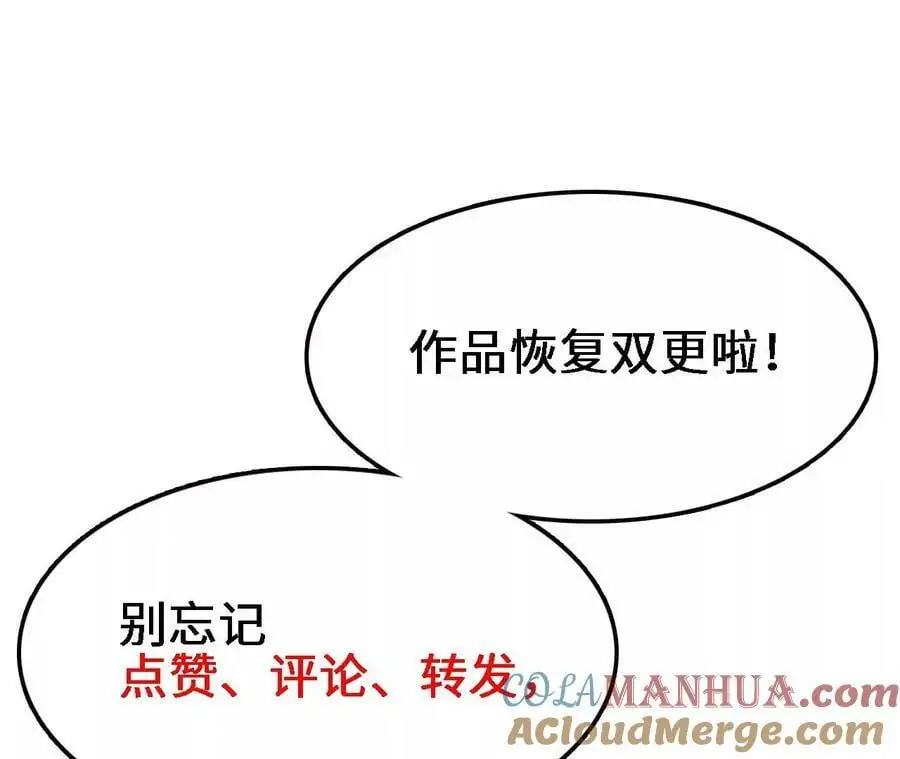 第51话 虾米吃大鱼81