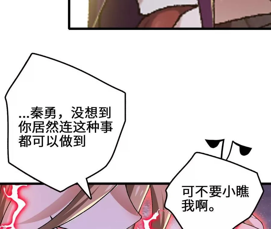 第114话 多人融合62