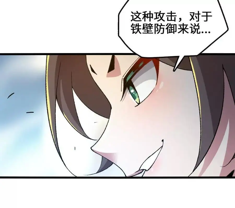 第87话 龟龟真大38