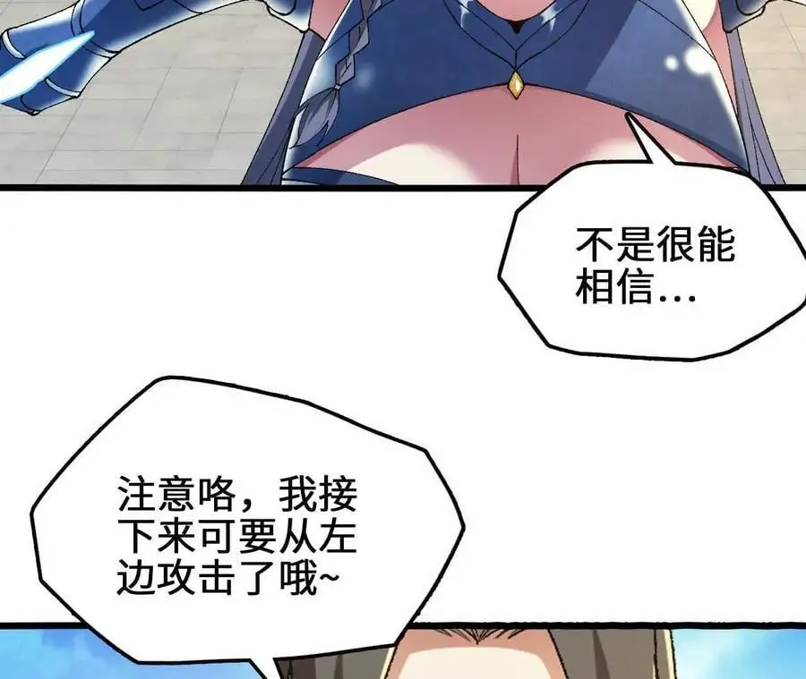 第80话 庄碧装起来了29
