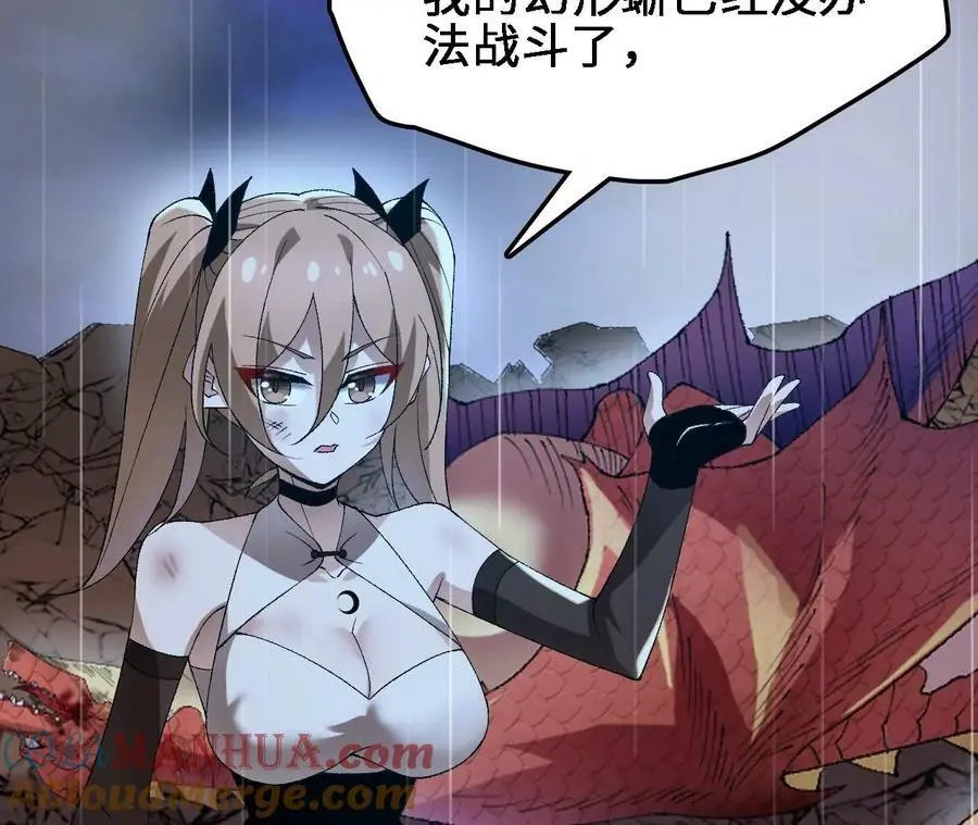 第56话 古月儿的真实身份45