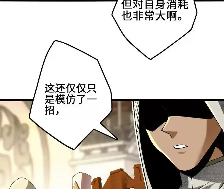 第110话 强大的代价34
