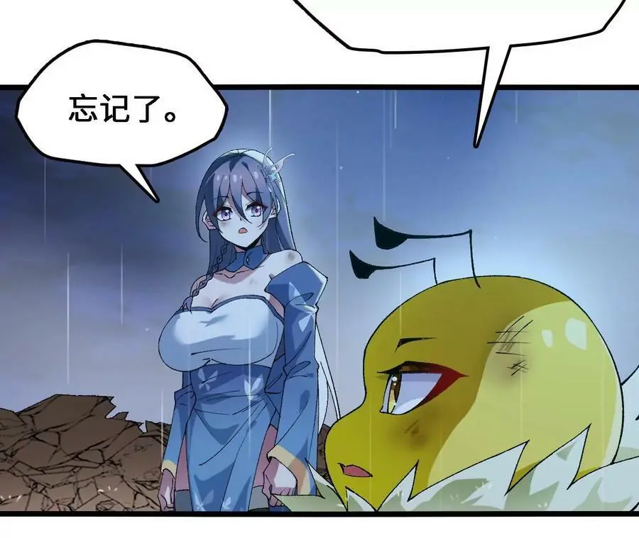 第57话 古月儿的回忆50