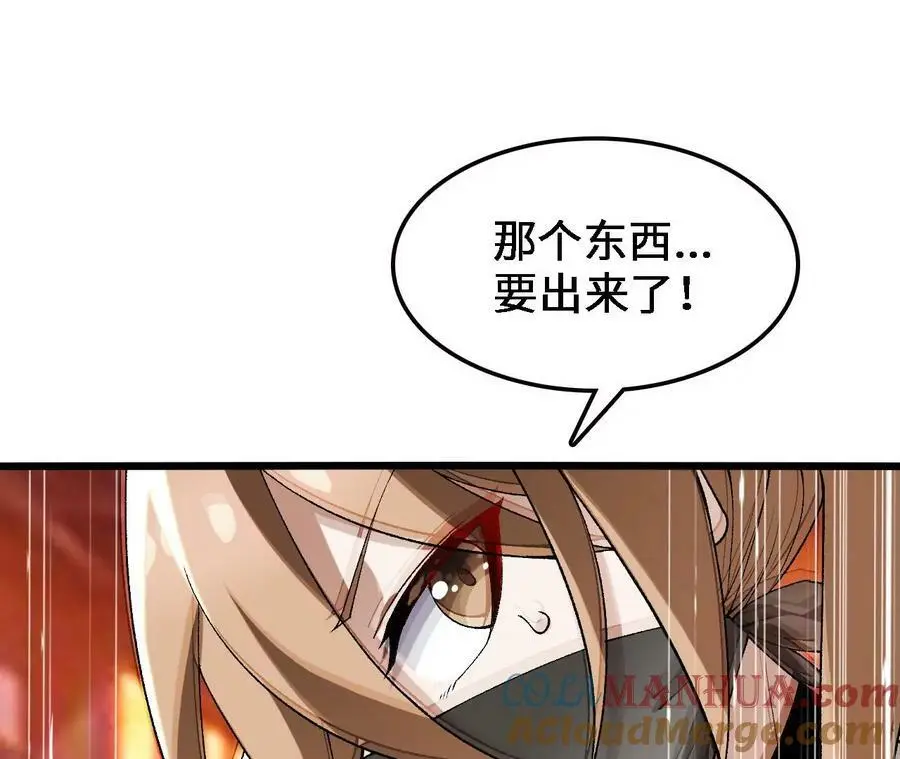 第41话 谷主的大宝贝81