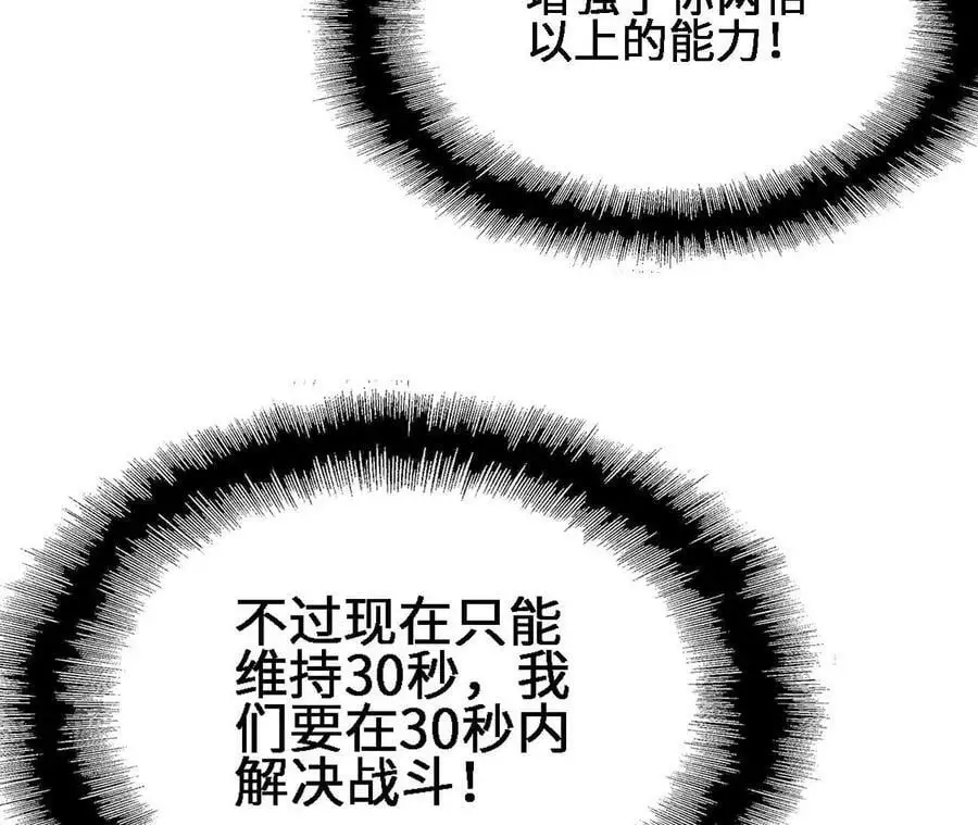 第17话 灵魂契约153