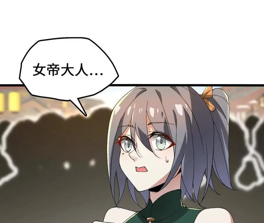 第80话 庄碧装起来了8