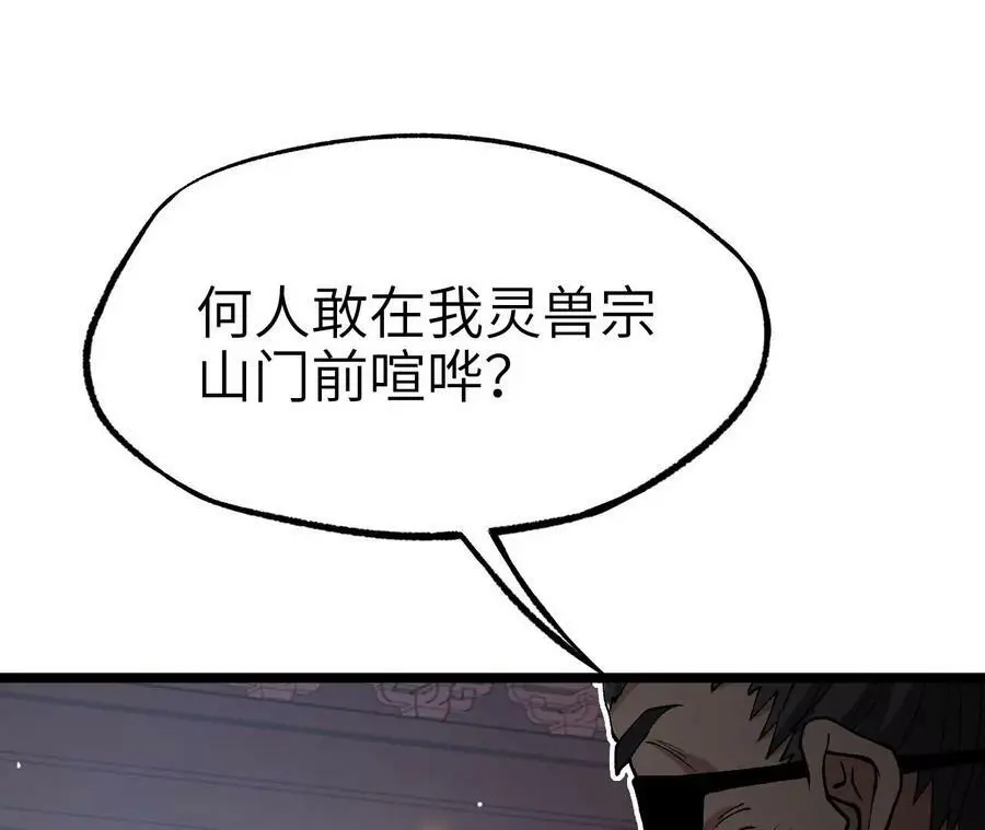 第6话 背叛？阴谋开始！69