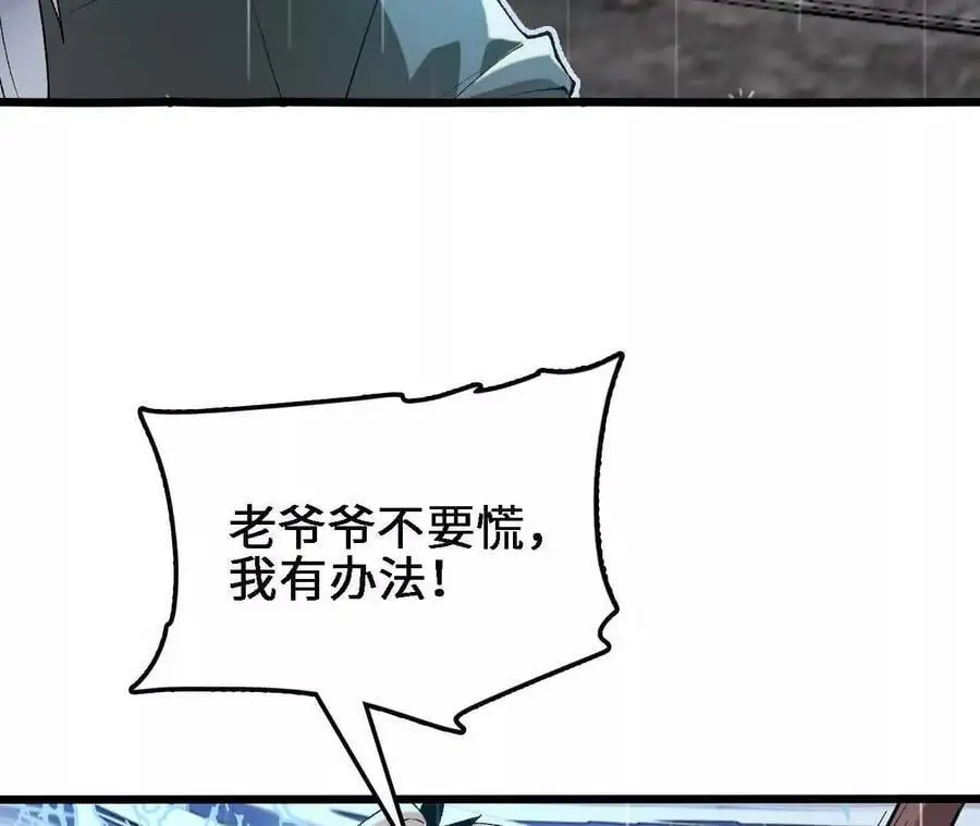 第64话 水龙翻江14