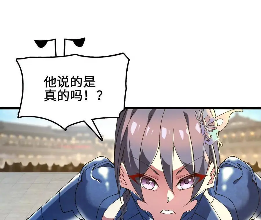 第80话 庄碧装起来了28