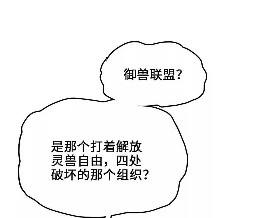 第13话 麒麟形态！210