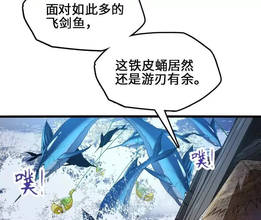 第63话 传说中的水龙王44