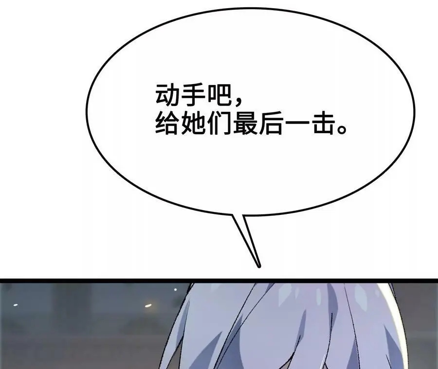 第12话 进击的巨石猿235