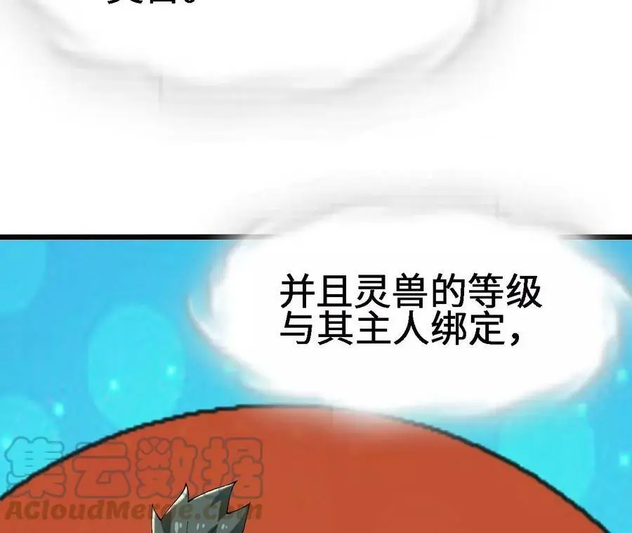 第21话 王选征途40