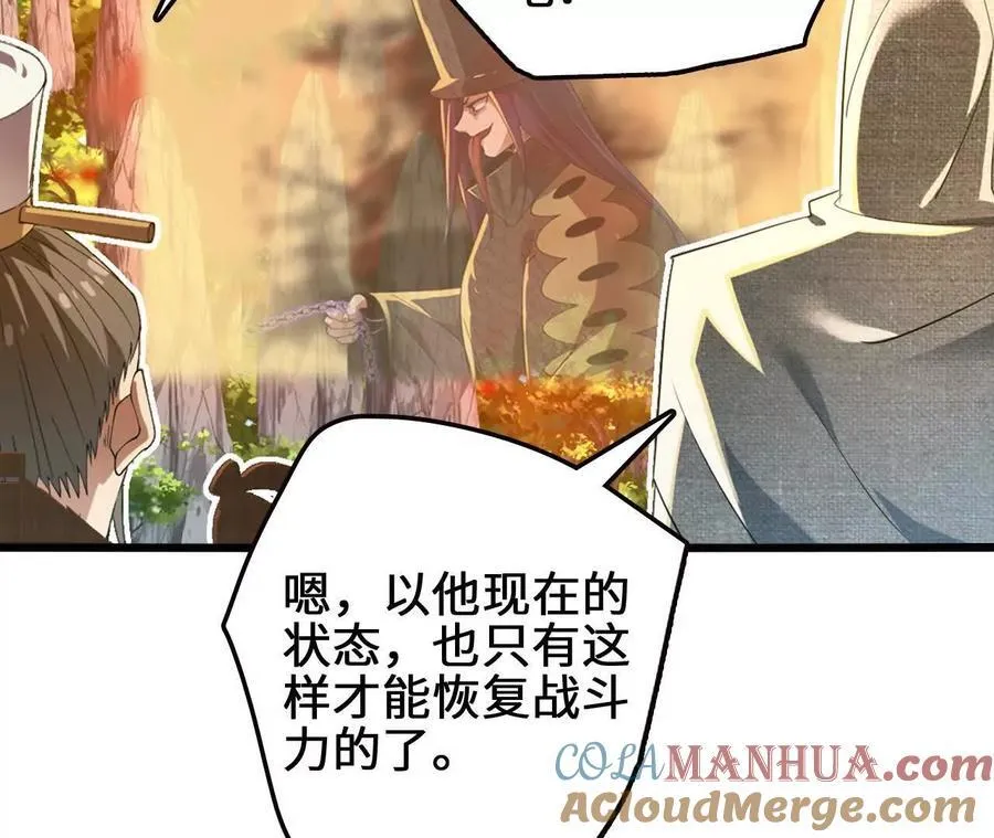 第112话 非比寻常的融合技45