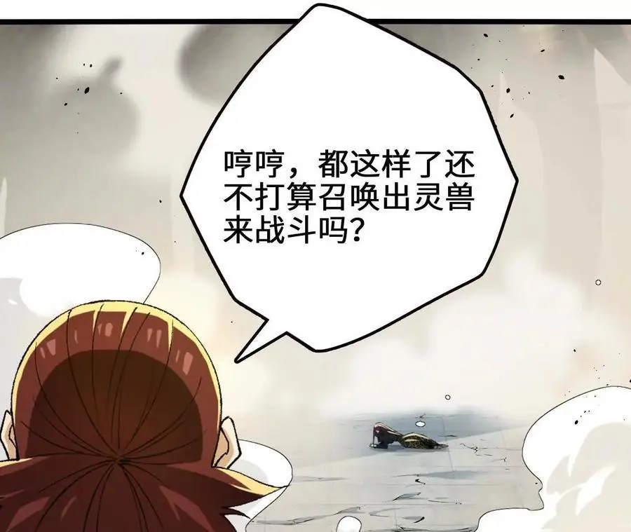 第100话 毒蜂vs巨象16