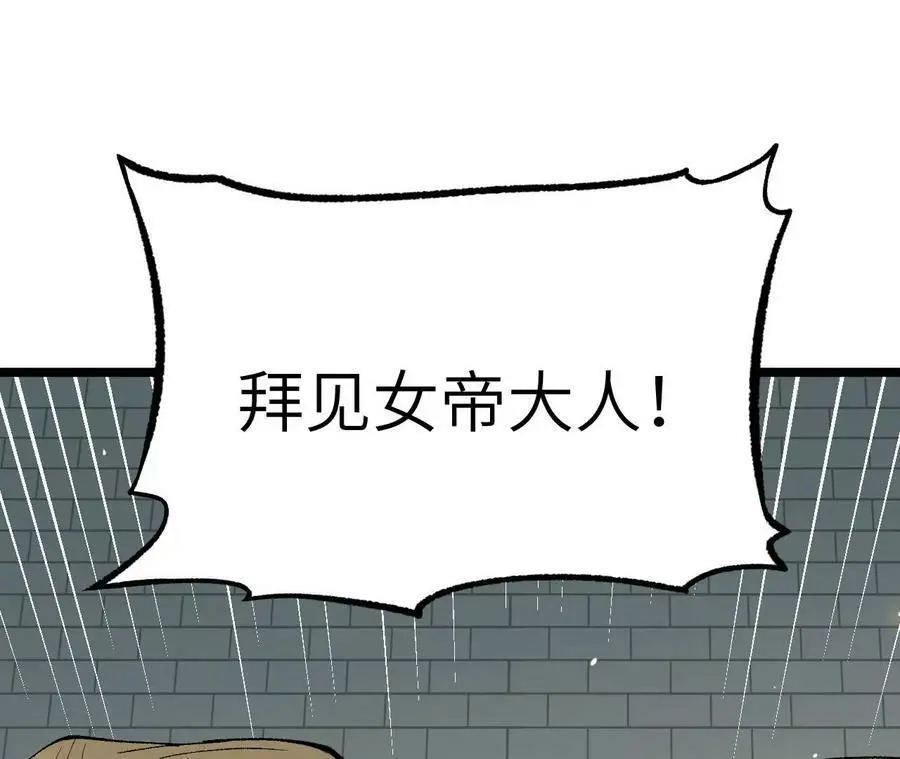 第6话 背叛？阴谋开始！90