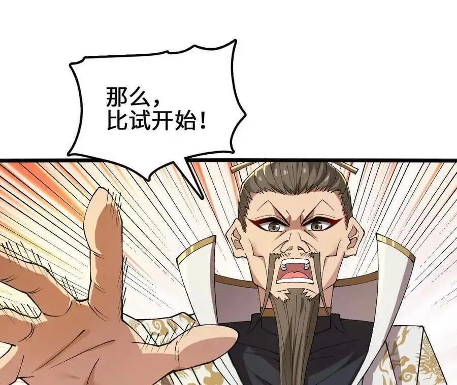 第78话 首战打响46