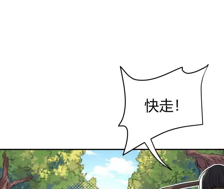 第2话 开局吞神兽151