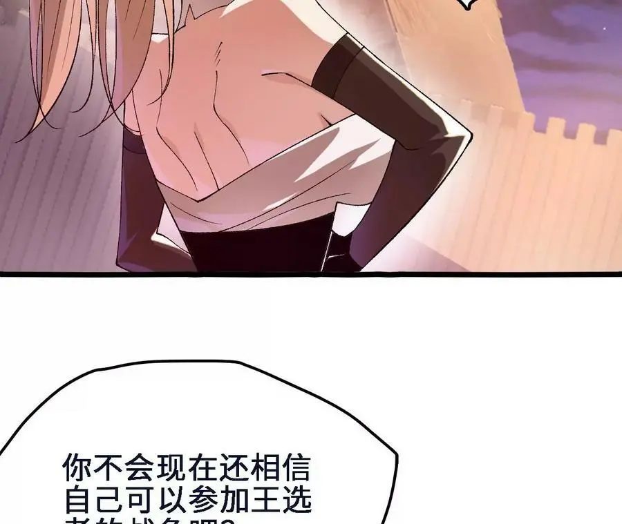 第47话 我才是被选中的人37
