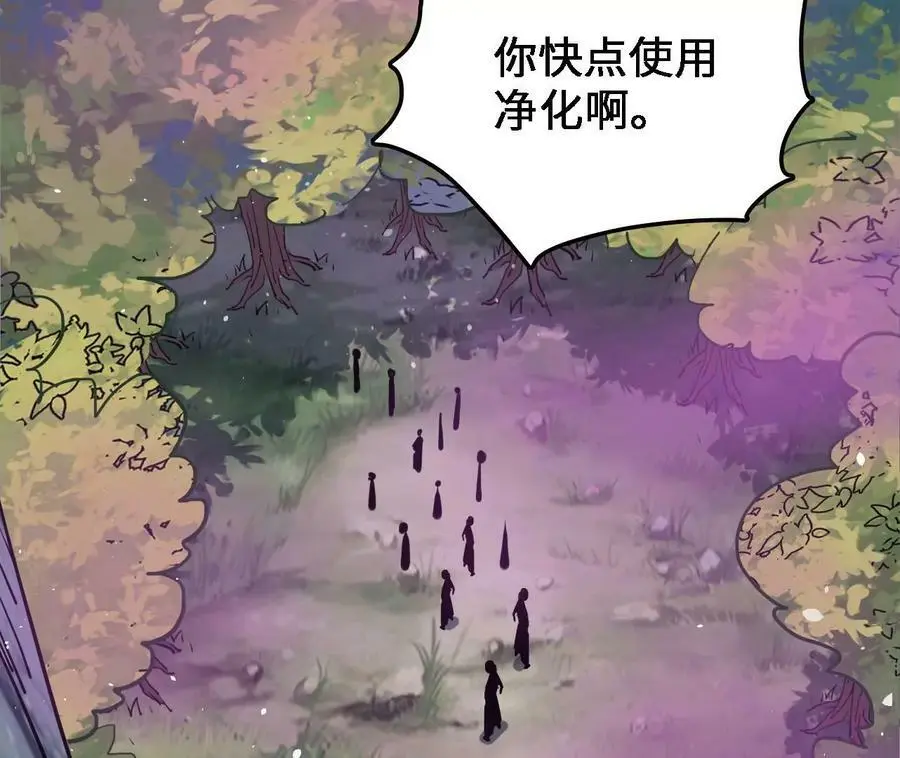 第30话 出发！苗踪谷！94