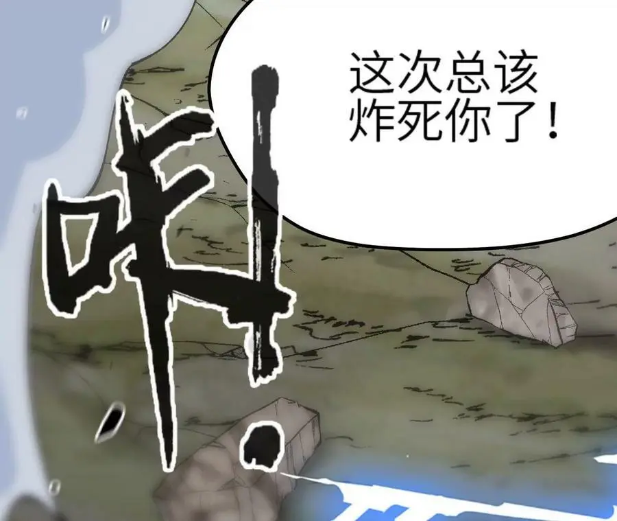 第4话 徒手战白虎！162