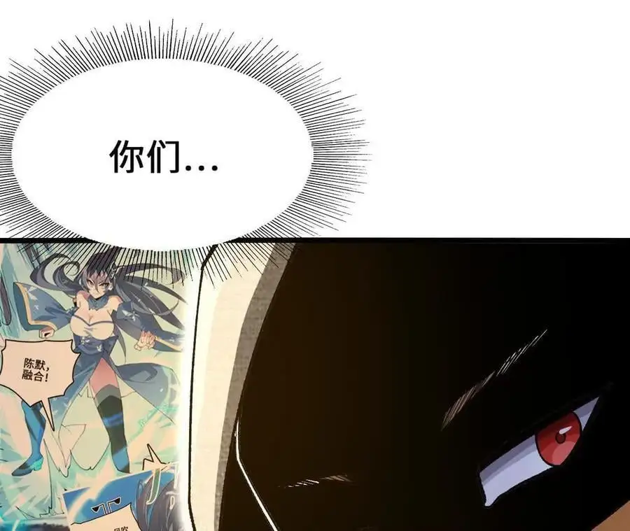 第89话 古月儿出战61