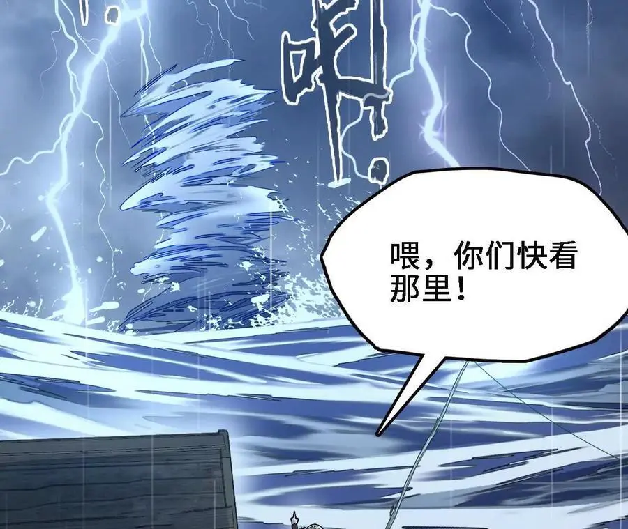 第63话 传说中的水龙王65