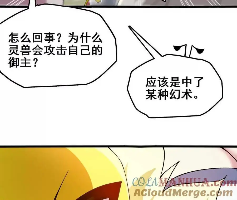第77话 神秘人的实力60