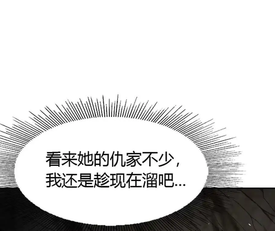 第3话 女帝的专属灵兽73