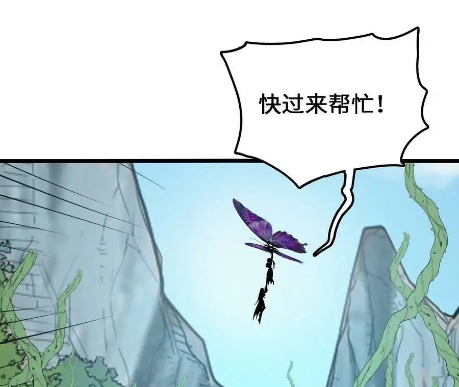第29话 迷幻蝶70