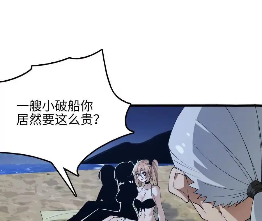 第67话 龙王再临38
