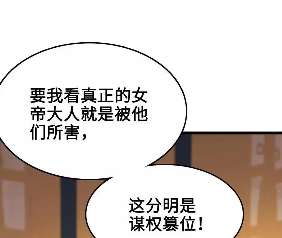 第9话 女帝VS女帝31