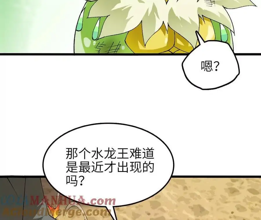 第66话 江边烧烤66