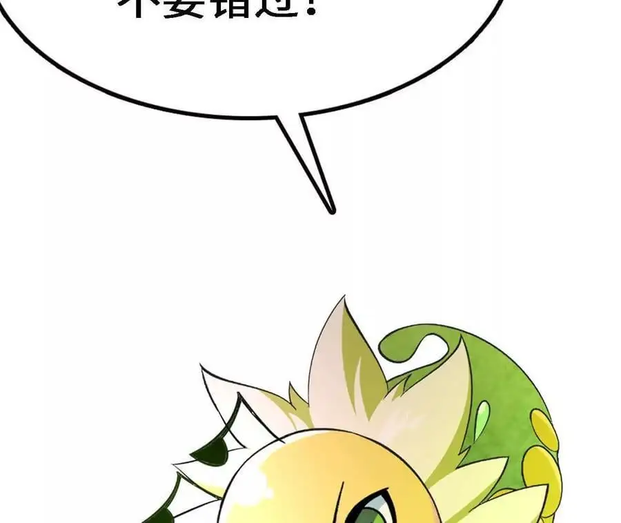 第82话 羽化模式启动！64