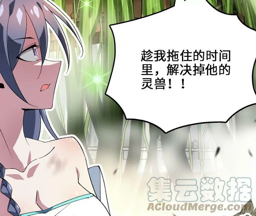 第16话 绿草灵172