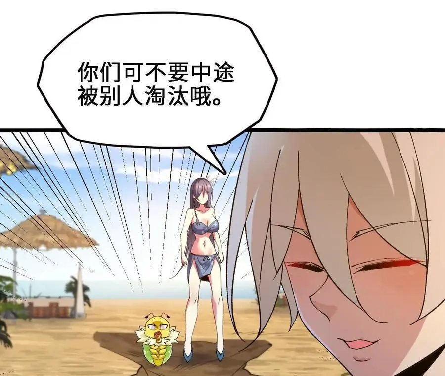 第75话 暗影中的祸端44