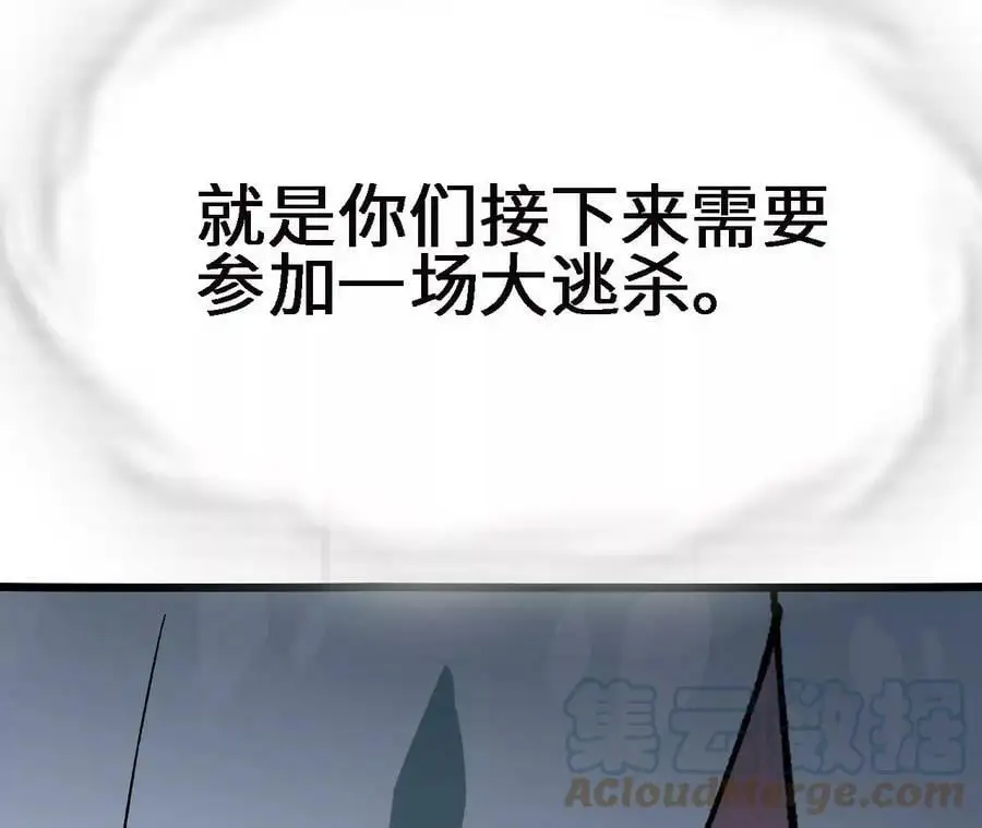 第19话 大逃杀，开幕！52