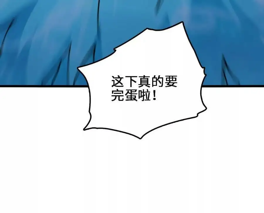 第64话 水龙翻江94