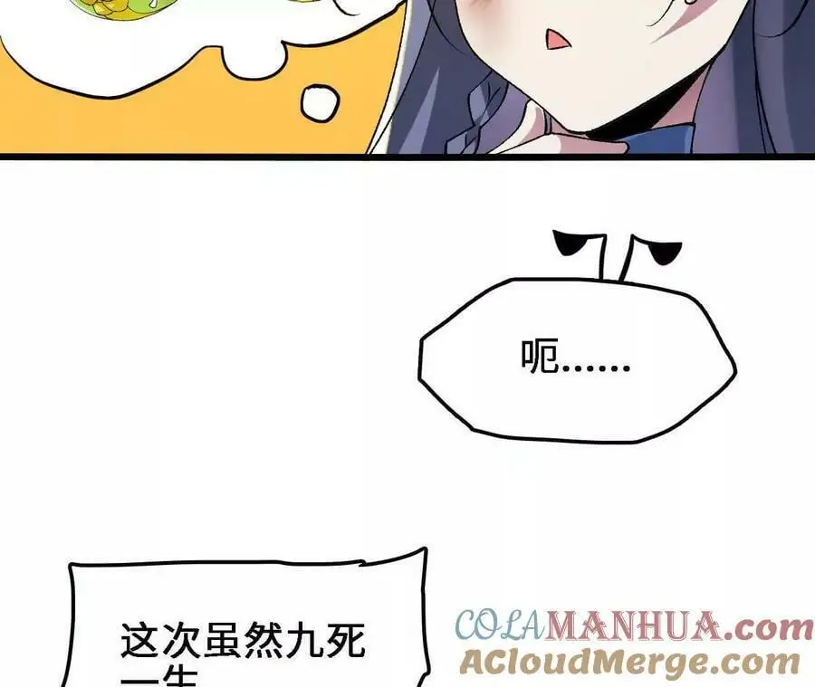 第58话 胜者的奖励66