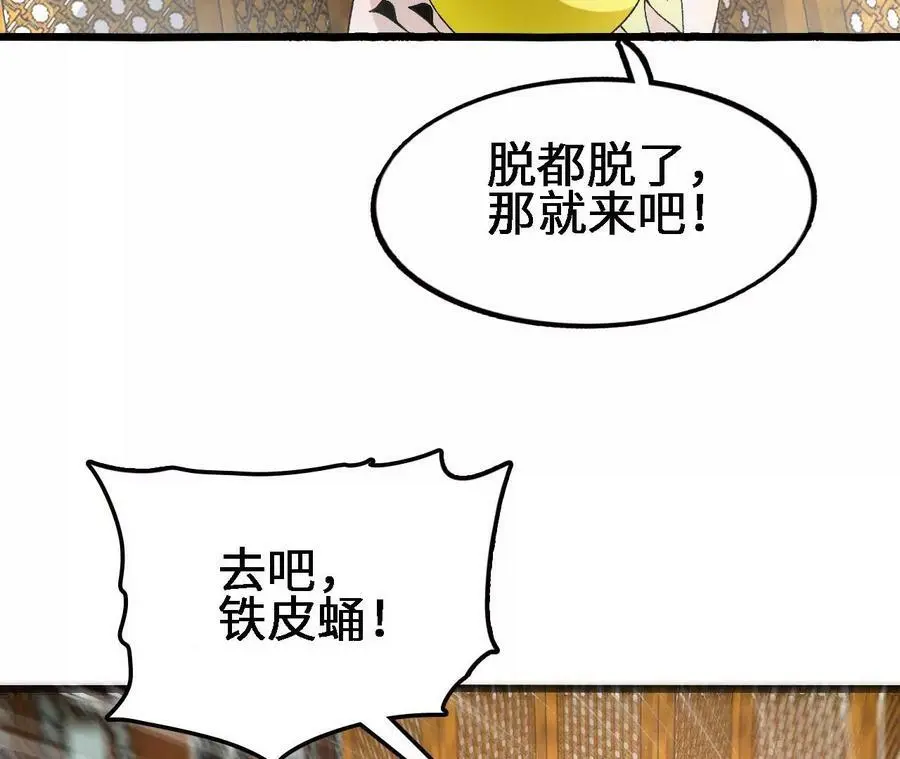 第35话 温泉诡计102