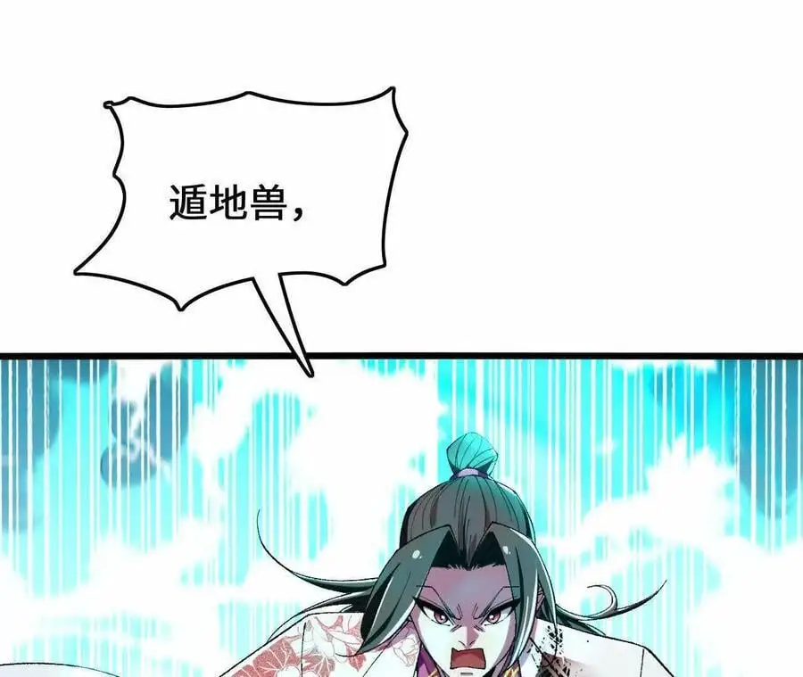 第84话 灵兽融合技68