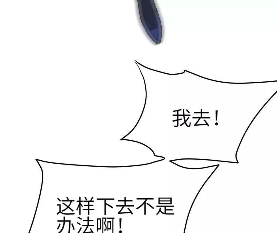 第4话 徒手战白虎！115