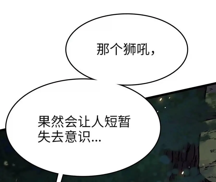 第8话 圣晖陨落53