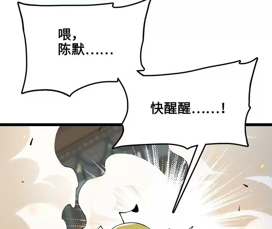 第12话 进击的巨石猿230