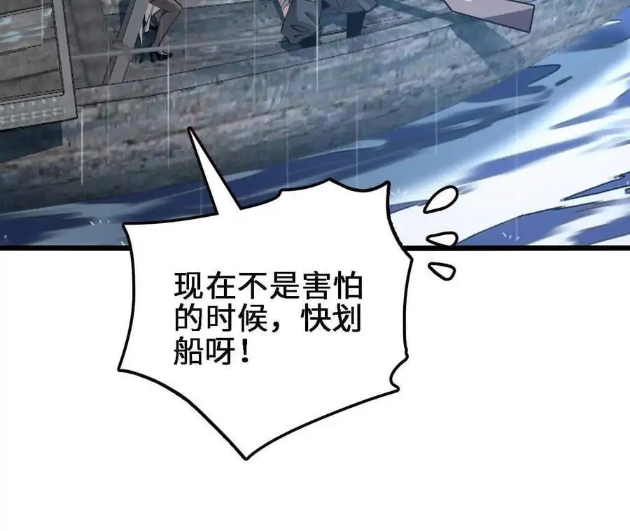 第63话 传说中的水龙王80