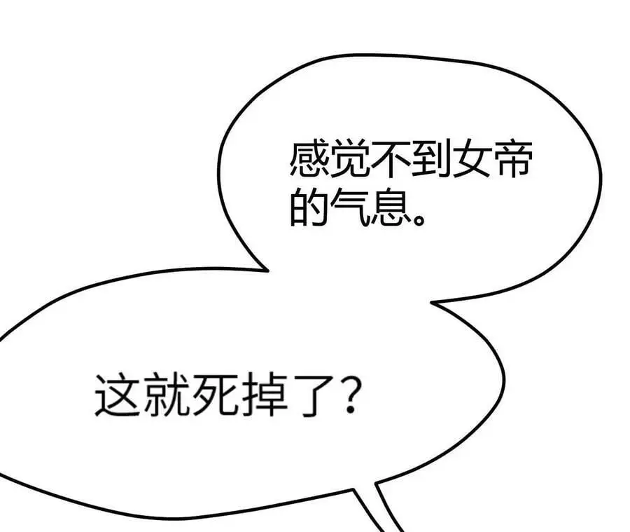 第3话 女帝的专属灵兽178