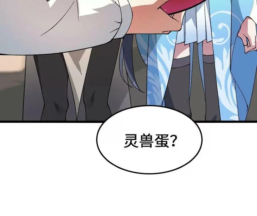 第33话 饕宴77